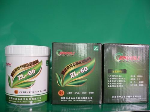 供应高效抗氧化还原粉